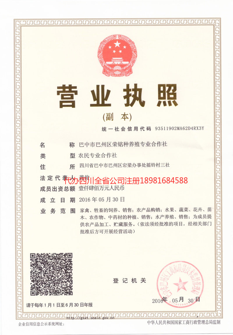 景洪景洪荣铭种养殖专业合作社